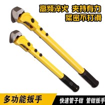 Steel wrench Fast pipe wrench Steel wrench Straight thread universal pipe wrench Torque multi-function pipe pliers