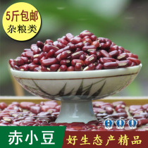 Northeast long-grain red bean handmade selection of non-red bean farmers self-produced authentic grains 500g a piece