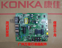 Konka motherboard LED 40 42 F 2200 2270 2290 3800 NF 35017833 35018773