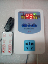 Intelligent humidity controller temperature and humidity controller remote control humidification and dehumidification humidity Switch Digital Display humidity