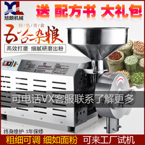 Xulang 3KW whole grain mill dry mill Commercial electric powder ultrafine grinding stainless steel grinder
