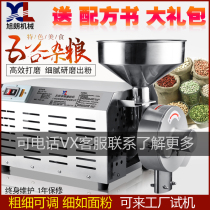 Xulang 3KW whole grain mill dry mill Commercial electric powder ultrafine grinding stainless steel grinder