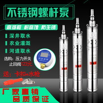 Submersible pump Household well water Stainless steel automatic small screw deep well pump 220V single-phase high-lift pumping pump