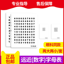 Crystal operation table Alphabet table Distance size alphabet Bullseye distance adjustment training card hart table