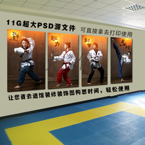 Taekwondo hall design wall chart source file PSD exhibition board Poster wall Martial arts admissions promotional material decoration HD