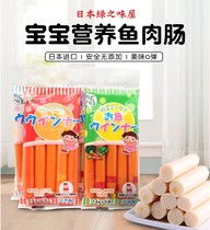 Japan imported green taste House cod intestines baby no ham supplement baby snacks children 1-2-3 years old