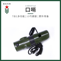 Coach referee match Whistle whistle physical education teacher special basketball football training survival collection whistle