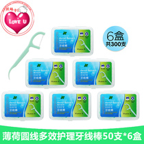 Watsons mint round line Multi-Effect care dental floss stick 50 X3 boxes X2 pieces new and old packaging random hair