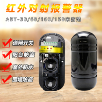 Meian Double 2 Beam Infrared On-fire Alarm ABT-30 60 100 150 Meters Outdoor Infrared Detector