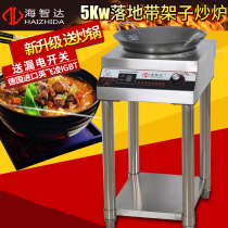 Haizhida commercial induction cooker 5000W induction cooker high power induction cooker 5KW floor induction cooker