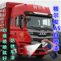 JAC Gelfa A5 extreme red self-painting heavy truck tractor truck red and blue paint stroke mark paint