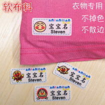 Kindergarten name stickers cloth sewn name stickers name stickers non-embroidery non-hot waterproof non-fading cartoon stickers