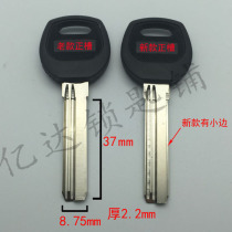 (C014) new material rubber long Baili 37mm old and new have security door all kinds of key embryo key