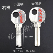 B006 4 square row square key blank square 4 square row indoor door lock key perforated key blank sub-smith