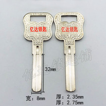 (E157) No. 1 Huakezhe multi-key embryo thin and thick models have Super C- level anti-theft door key blanks