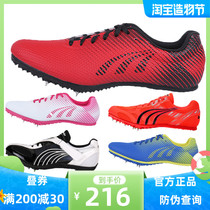 Dovey spikes mens and womens new sprint lightweight track and field training sports examination competition in the long-distance running spikes PD5103