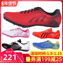 Dorway nail shoes for men and women new Sprint light track and field training Sports examination competition long running nail shoes PD5103