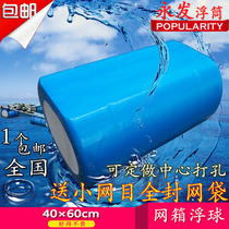 Cage culture Foam solid pontoon pontoon fish raising float float floating ball Floating platform structure Floating pontoon 4060