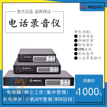 Ming Dao MDL2004-2008-2016-2032 recording equipment analog telephone recording instrument 4-8-16-32