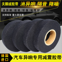 Car special black velvet tape to eliminate abnormal sound doors and windows sound insulation shock absorption and noise reduction thickened plush tape