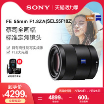 Sony FE 55mm F1 8 SEL55F18Z Fixed Focus Micro Single Full Frame Lens