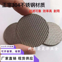 Stainless steel filter 304 stainless steel sintered mesh silencer Stainless steel explosion-proof sheet sintered net coffee filter