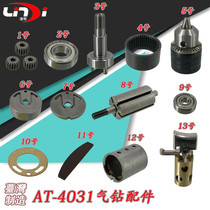 AT-4031 Pneumatic Pistol Drill Rotor Gear Ring Rotor Upper and Lower End Cover Blade Bearing Cylinder Paper Open Pad