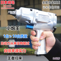  Original Japan Saki island 1 2 industrial grade large torque 1250 kg pneumatic wrench small wind gun wind wrench bag