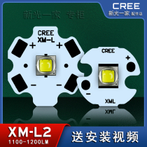 Imported XML-L2 Zhengbai Zhaoqi Purui cold white yellow light warm white blue light ultraviolet light 10W3 7V strong light lamp beads