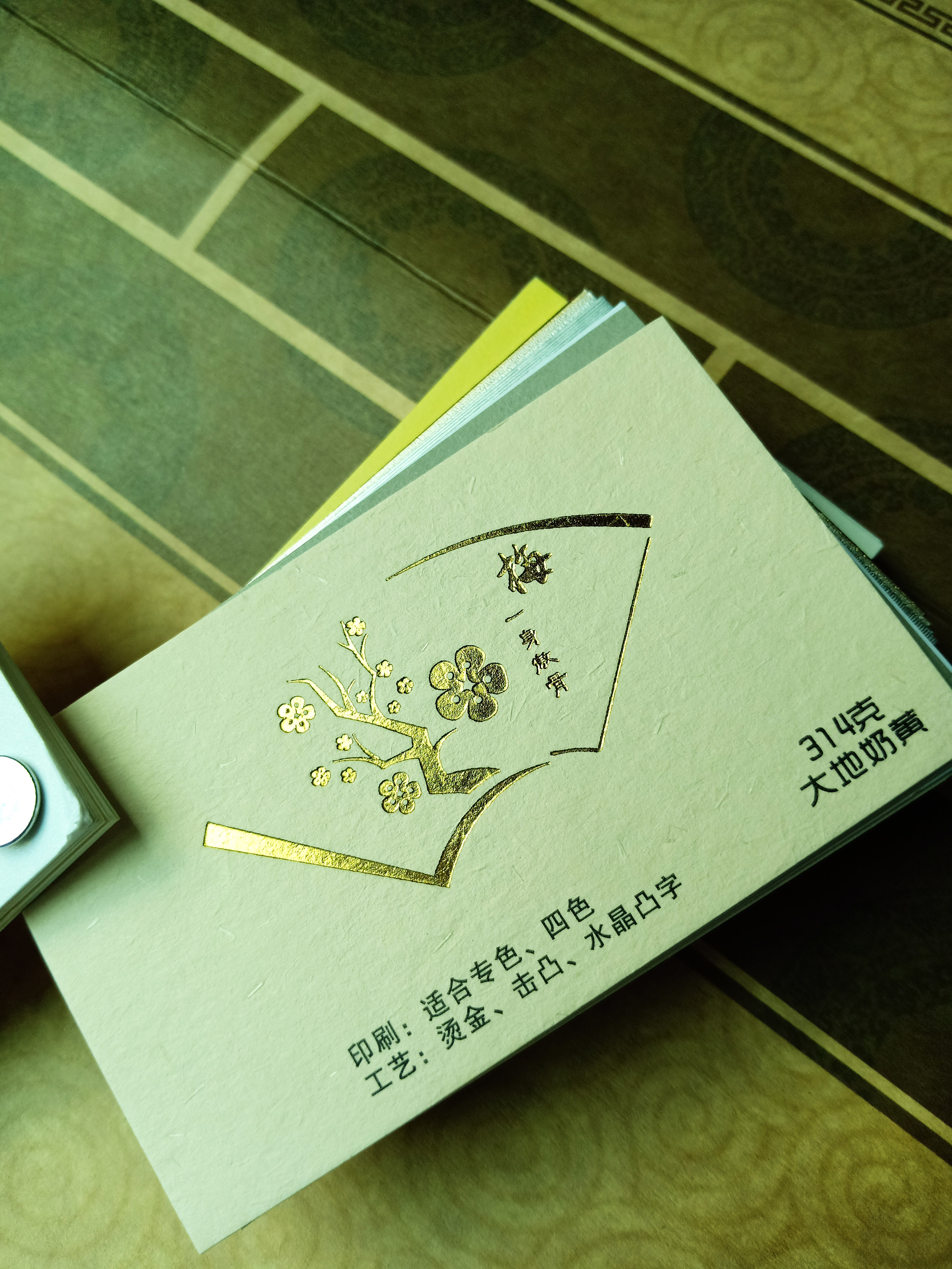 314克大地奶黄烫金击凸水晶凸字四色专色