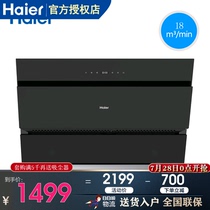 Haier CXW-219-E900C12 Side suction range hood automatic cleaning household self-opening and closing