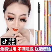 Li Jiaqi recommends Liz 4d mascara female waterproof fiber long roll teething without fainting encryption lengthened extra-long without removing makeup
