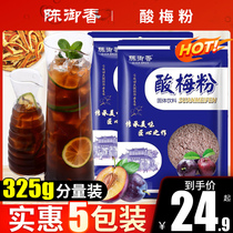 Acid Plum Powder Raw Material 325g * 5 Shaanxi Xian Special Plum Sour Plum Soup Sour Plum Juice Powder Sprint Drink Powder