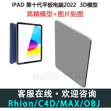 苹果ipad模型-苹果ipad模型促销价格、苹果ipad模型品牌- 淘宝