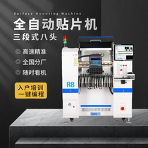 (Sky) smt Placement Machine small automatic vision patch LED desktop PCB placement machine high speed and precision