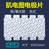 Electrode sheet Surface EMG clip electrode Neurology direct silver silver chloride TAB electrode