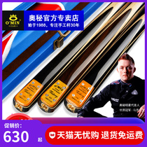 Mystery OMIN winner pool club snooker small head black 8 club Chinese eight ball black eight 16 billiard club