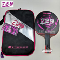 Friendship 729 Table Tennis Racket Samsung Two Star One Star Pong Racket Single Racket Straight Pinch Double Side Anti Glue