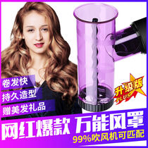 Electric hair dryer magic hair curler lazy blow hair shape artifact tornado automatic wind cover big wave bucket