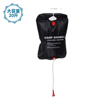 Cross-border pvc camping Folding Shower water bag travel bath water bag outdoor bath water bag portable shower bag