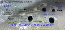 Ricoh MP7503 9003 6503 carton rubbing paper Assembly gear original 9 sets