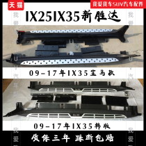 Suitable for 09-17-18-19-20 Beijing Hyundai IX35 IX25 new and old Shengda original foot pedal