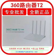 New spot 360 router T2 C5SF5SV2V5PV6G T5G T5S security shield firewall Gigabit