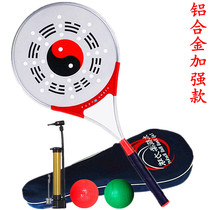 Tai chi soft power racket set Middle-aged and elderly beginners aluminum alloy tai chi ball soft power ball Fitness soft power ball racket