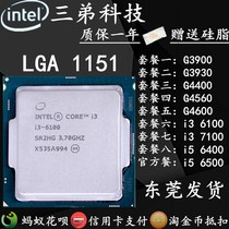 G3900 3930 G4400 G4560 G4600 i3 6100 7100 i5 6400 6500 CPU