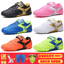  Pull back football shoes Boys and childrens football shoes training shoes broken nails ag primary and secondary school students special girls football equipment