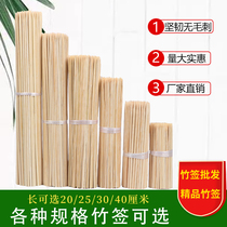 Disposable bamboo sticks thick 2 5 3 0 4 0 long 20-40 string skewers spicy hot kantung cooking barbecue natural signature