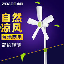 Zhonglian soft leaf electric fan home student floor mechanical vertical fan dormitory Silent desktop electric fan