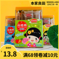 Benji Liangtian hawthorn stick Baby hawthorn strip snack fruit and vegetable Strawberry blueberry original flavor childrens fruit strip fruit Danpi
