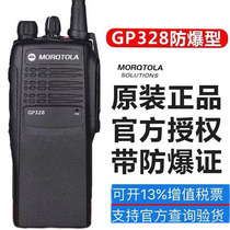 Original motorcycle explosion-proof walkie-talkie GP328 intercom chemical factory handheld GP338 intercom gas station hand platform